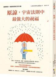 【二手書】原諒  哈蘭．科本 -萌物聚集地- 歷史價格詳細信息