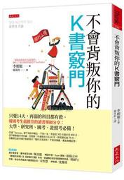 考生們最需要的時間管理書：考試之神教你制訂考前100天黃金時間表 歷史價格詳細信息