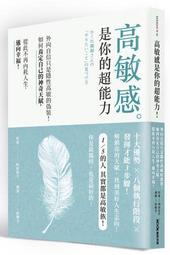 高敏感的你可以當好人，但不要受制於人：人氣心理諮商師教你如何 歷史價格詳細信息