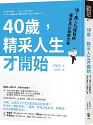 40歲開始子彈存股翻倍賺：億元教授教你看準趨勢，跟著升息循環買賣，快速實現財富自由/鄭廳宜【城邦讀書花園】 歷史價格詳細信息