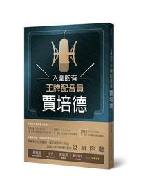 【入圍 Openbook 2022年度翻譯書】1776革命未竟之地：煙硝、貿易與生態瓦解，不為人知的美洲史 歷史價格詳細信息