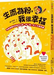 而我必須是光：淺讀尼采即深思，吟遊在孤獨超人的靈魂安歇處（philo哲思系 1）【城邦讀書花園】 歷史價格詳細信息