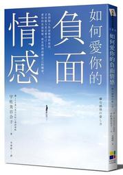 愛你的敵人——如何處理對立與輕視，尊重意見不同的人【城邦讀書花園】 歷史價格詳細信息