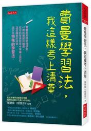 費曼學習法漫畫版西蒙學習法漫畫版 - 人民郵電出版社 - 85 歷史價格詳細信息