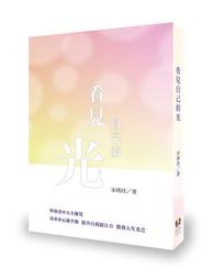 自己的看法：讀古文談寫作[二手書_良好]3703 TAAZE讀冊生活 歷史價格詳細信息