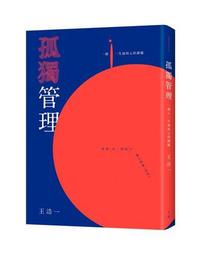 《核心》一百個櫥櫃 3 栗子國王(全1冊)N.D.威爾森【頭大大-奇幻小說】十02◎AB6 歷史價格詳細信息
