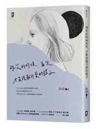 《生活中的笑道(絕版)》ISBN:9579344485│中國生產力│連方瑀│八成新無劃記<G39> 歷史價格詳細信息