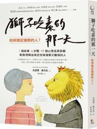 一流的人如何駕馭自我：管理熱情、引導熱情，激發出我們最好的一面 方言出版集團 歷史價格詳細信息