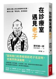 《  零秒思考力 全世界最簡單的腦力鍛鍊》9865740869│悅知文化【小熊家族】 歷史價格詳細信息