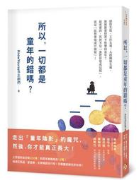一切都是誘因的問題！找對人、用對方法、做對事的關鍵思考【金石堂】 歷史價格詳細信息