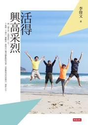 活得越通透，靈魂越自在[二手書_良好]5290 TAAZE讀冊生活 歷史價格詳細信息