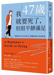 我就是如此創造了哈利波特 J.K.羅琳的故事 圓神出版社 ISBN：9789576076510【明鏡二手書 2001R】 歷史價格詳細信息