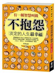 淡定人生：從放下的那一刻起│好的│黃亞男│黃斑、些微劃記、無破損 歷史價格詳細信息