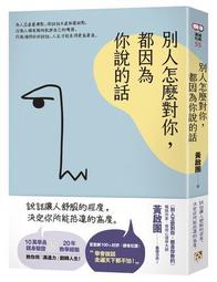 別人怎麼賺錢，是你不會的【城邦讀書花園】 歷史價格詳細信息