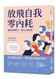 把自己放對位置--7成新 歷史價格詳細信息