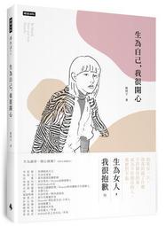 生為自己，我很開心 /凱特王 歷史價格詳細信息