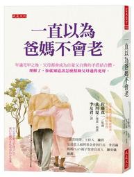 爸媽不該對孩子說的55句話:我們習以為常的話_曾田照子-有打折-買2本書打九折3本書總價打八折+只算單筆運費 歷史價格詳細信息