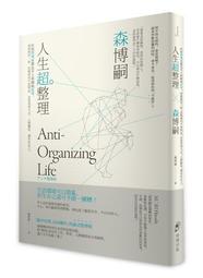 你想要的都得到：把白日夢變成真！「原田目標達成法」讓你滿足人生的渴望 歷史價格詳細信息