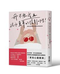 媽咪的手作時光：24款溫暖小物，提升親子之間的溫度（附24款小物原寸版型） 歷史價格詳細信息