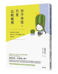 人生，不只是一場馬拉松：你可以選擇冒險、暫停，或者只是大哭一場都好[二手書_良好]8036 TAAZE讀冊生活 歷史價格詳細信息