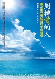 我的生命僅此一次[二手書_良好]8069 TAAZE讀冊生活 歷史價格詳細信息