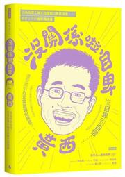 害怕沒朋友：交友狂的「友誼斷捨離」之路，原來不需要那麼多的朋友，反而過得[二手書_近全新]5233 TAAZE讀冊生活 歷史價格詳細信息