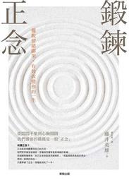 改變情緒的姿勢：讓心情瞬間放晴的厲害方法！潛意識專家這樣運用身體引導大腦[二手書_良好]1859 TAAZE讀冊生活 歷史價格詳細信息