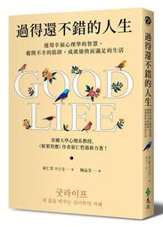 人生必讀的智慧定律 歷史價格詳細信息