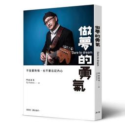 勇敢不放手:臺中榮總守護急重難罕病人的希望 歷史價格詳細信息