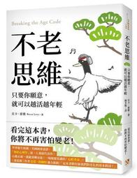 《越活越有自信: 壓力紓解管理》ISBN:9579508623│南宏出版社│亞瑟羅彬│七成新 無劃記(E1) 歷史價格詳細信息