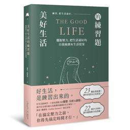 美好生活提案套書（兩冊）：《日常器皿》+《日本民藝與手工藝》 歷史價格詳細信息