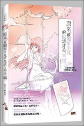 平凡幸福 求婚戒指 鑽石白鋼 女戒 SRW0324A86 歷史價格詳細信息