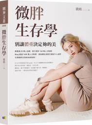 讓體液流起來：促進脊髓液、淋巴液、血液循環，啟動自癒力 歷史價格詳細信息