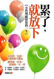 累－醜陋的東西都是不被需要的－（１）<啃書> 歷史價格詳細信息