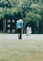 傾聽自然[二手書_普通]6692 TAAZE讀冊生活 歷史價格詳細信息