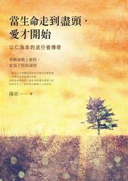 送行者的生死筆記：凝視死亡 思考生命 從日本禮儀師的真實故事 在告別中學習如何好好生活 歷史價格詳細信息