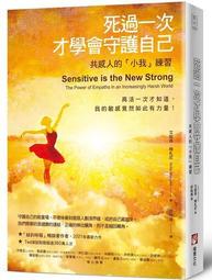 共感人365天療癒處方︰跟隨四季變化，打造一整年的修護網，找回敏感族自我[二手書_良好]4449 TAAZE讀冊生活 歷史價格詳細信息