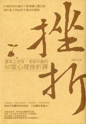 課堂上沒教的科學知識 (書況不佳，要下單請先詢問) 歷史價格詳細信息
