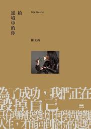 逆境中，別忘記微笑  紀小敏著  內頁全新 歷史價格詳細信息