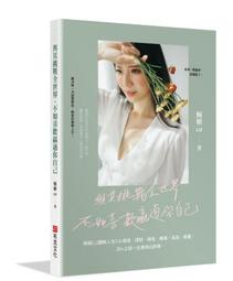 與其急著讀空氣，不如先讀懂自己的心：運用「故事」心理學，找回愛自己的正確[二手書_良好]7953 TAAZE讀冊生活 歷史價格詳細信息