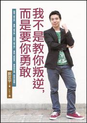 我不是叛逆，只是想活得更精彩:小律師的逃亡日記 歷史價格詳細信息