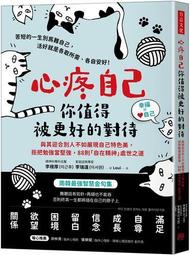 把自己放對位置--7成新 歷史價格詳細信息