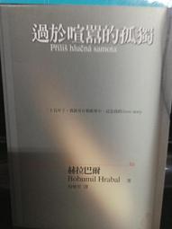 喧囂瘋狂 筋突肉穴 歷史價格詳細信息