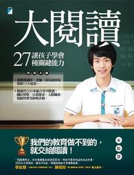 大閱讀[二手書_良好]5230 TAAZE讀冊生活 歷史價格詳細信息