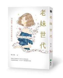 《30歲後，你拿什麼養活自己：窮人與富人的距離0.05mm》│海鴿 張笑恆 無劃記 86E 歷史價格詳細信息