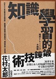 絕版 自我成長 挫折的力量 衝破逆境的關鍵思考 商周出版 ISBN：9789866285424【明鏡二手書 2010】 歷史價格詳細信息