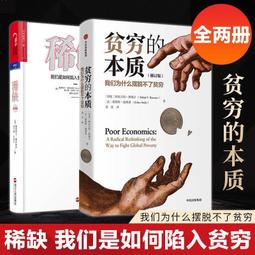 《擺脫貧困與全面小康》/ 李方祥、陳暉濤　主编 歷史價格詳細信息