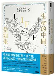 如果內心是一個房間：決定誰能住進你心裡，就能形塑你最想要的人生樣貌[二手書_良好]7672 TAAZE讀冊生活 歷史價格詳細信息