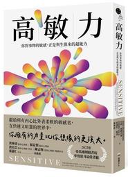 高敏敏教你這樣吃營養好、補最多、瘦最快！最權威營養師的餐桌日常和營養懶人包大全【金石堂】 歷史價格詳細信息