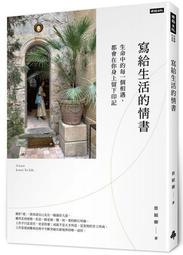 寫給生命的情書：暖心名醫告訴你，對抗病魔時真正重要的事[二手書_良好]4892 TAAZE讀冊生活 歷史價格詳細信息